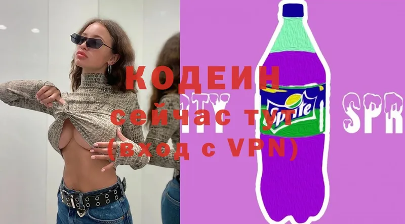 Кодеиновый сироп Lean Purple Drank  купить закладку  Владимир 