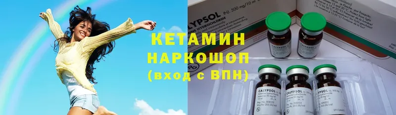 Кетамин ketamine  купить  цена  Владимир 