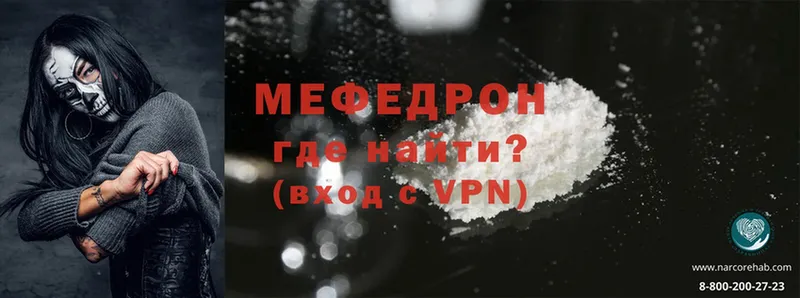 МЕФ mephedrone  Владимир 